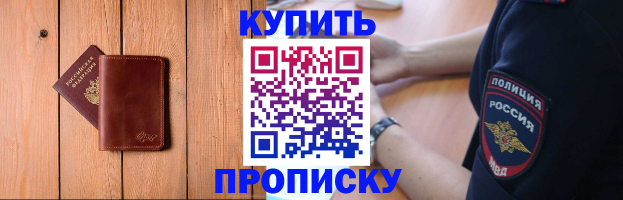 временная регистрация 2025 в Коми