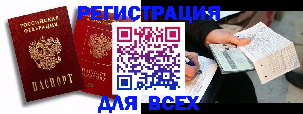 прописка в квартире в Коми