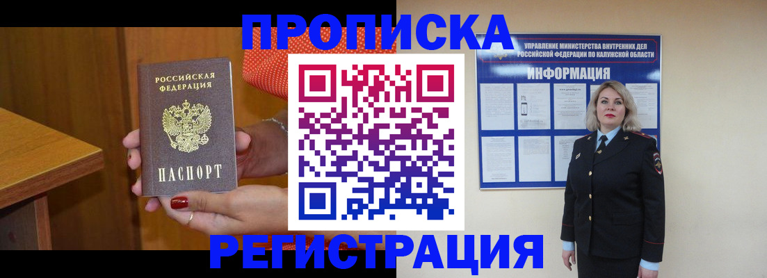 где прописаться в Коми