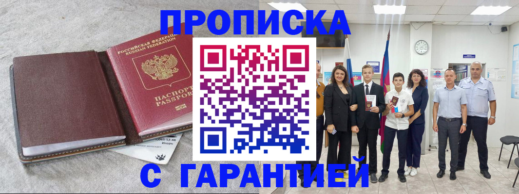 прописка для кредита в Коми