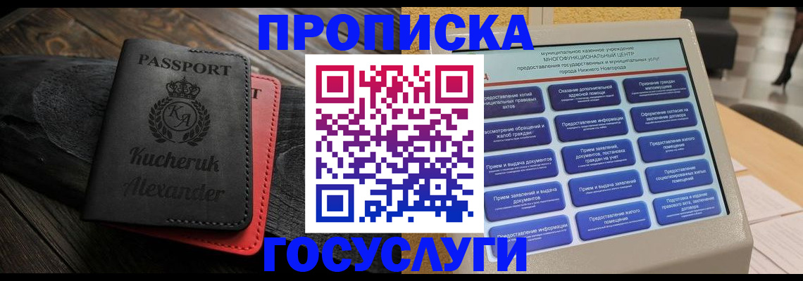 временная регистрация для всех в Коми